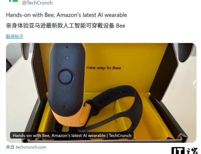 外媒初探亚马逊 AI 穿戴设备 Bee：它想做你的“第二大脑”