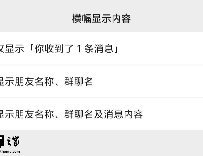 微信通知可显示好友头像：苹果 iOS 版已开启灰度测试