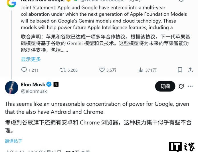 马斯克炮轰苹果谷歌联手打磨 Siri AI：这是“不合理的权力集中”