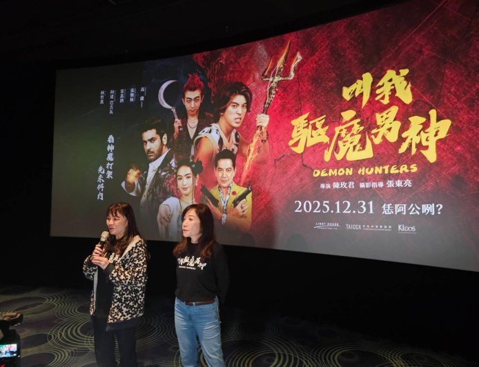 《叫我驅魔男神》基隆特映場 市府首度正式獎勵影視製作