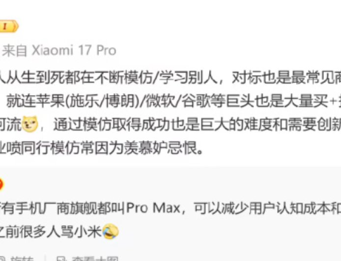 小米高管谈同行模仿：苹果谷歌也大量买和抄