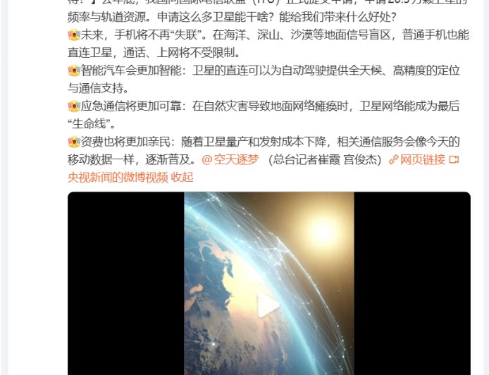 中国申请20.3万颗卫星频轨资源：未来手机将不再失联、海里沙漠里也能上网