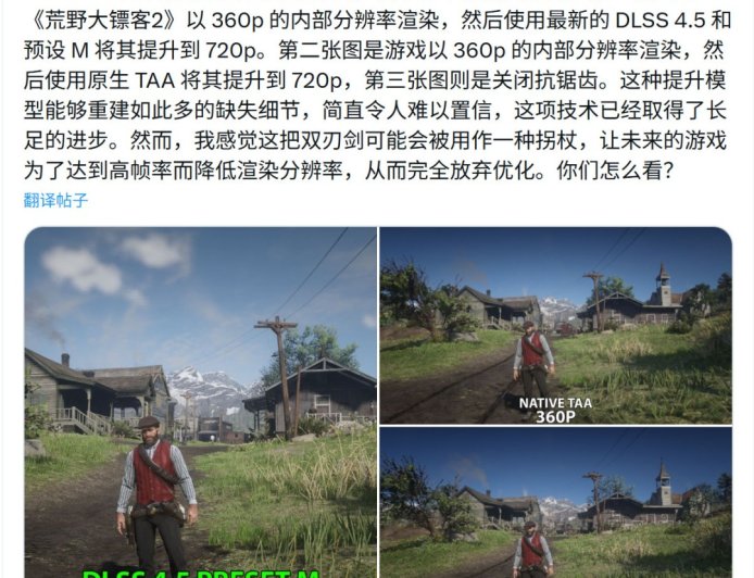 DLSS 4.5获国外玩家大力称赞：实在佩服英伟达