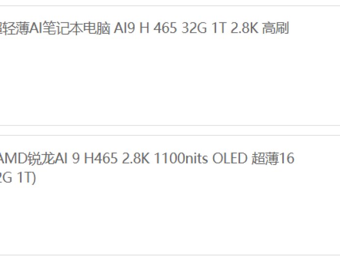 AMD锐龙AI 400将于1月22日开售 比Intel早几天抢市场
