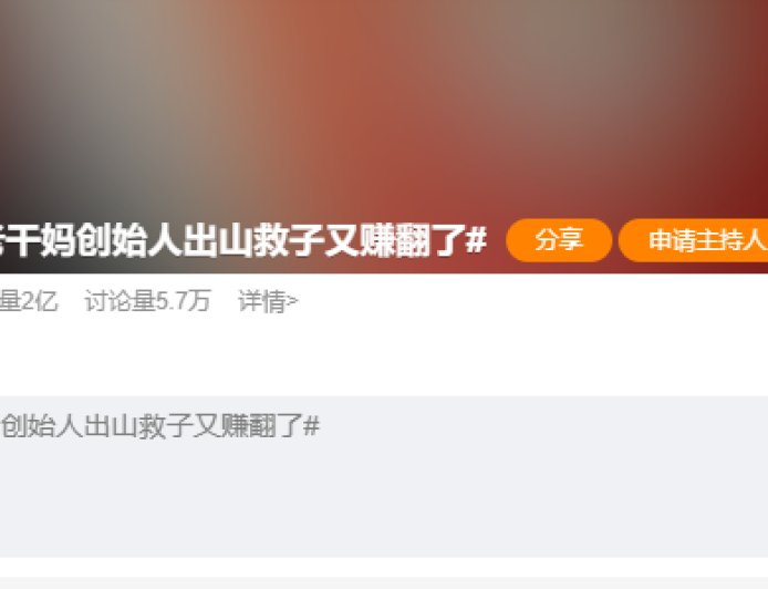 老干妈回应陶华碧出山救子：复出是网友猜测 她一直在公司