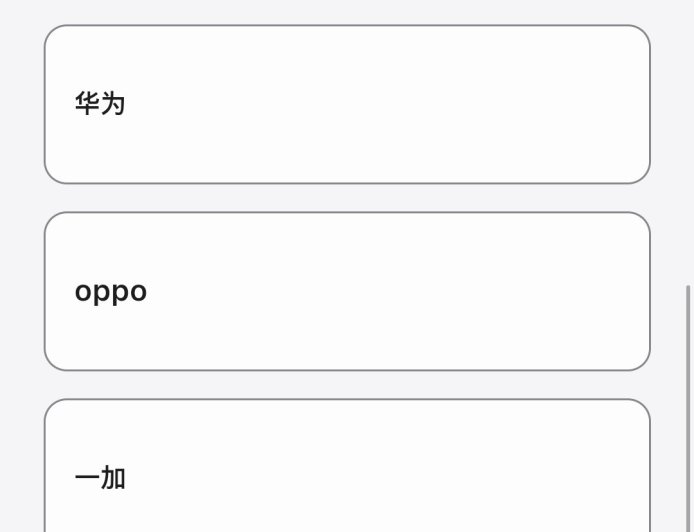 华为、小米等品牌被纳入iPhone以旧换新范围