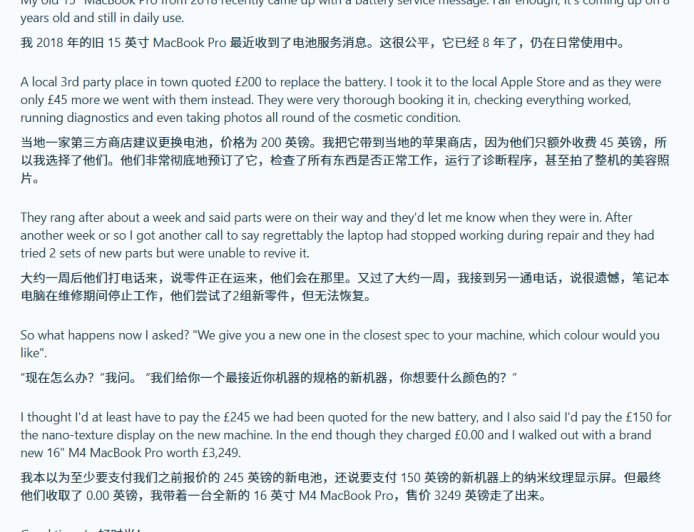 七年前旧MacBook进苹果售后修电池 免费换回M4 Max旗舰