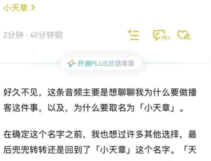 章泽天做播客这事，说明自媒体赛道已经换人了