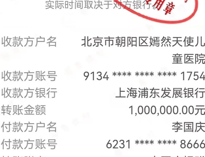 100万到账 李国庆驰援李亚鹏 嫣然儿童医院筹款破1600万