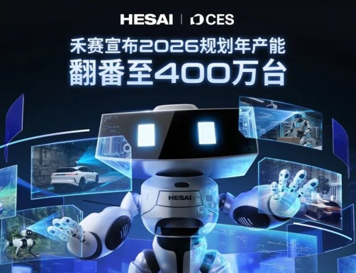 禾赛科技三位创始人再创业新公司 Sharpa，目标是造通用机器人