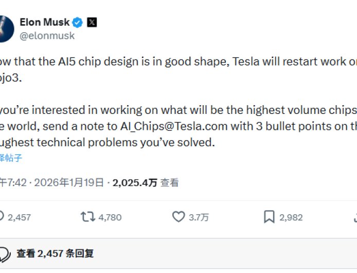 马斯克高调“复活”特斯拉Dojo3芯片项目 再度剑指“太空AI”