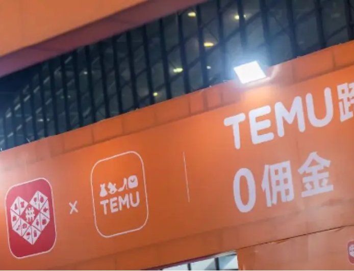 上海市税务部门对拼多多作出罚款10万元的处罚决定