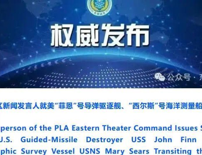 2026开年美军双舰强闯台海，解放军直-10果断出击“押送”美舰