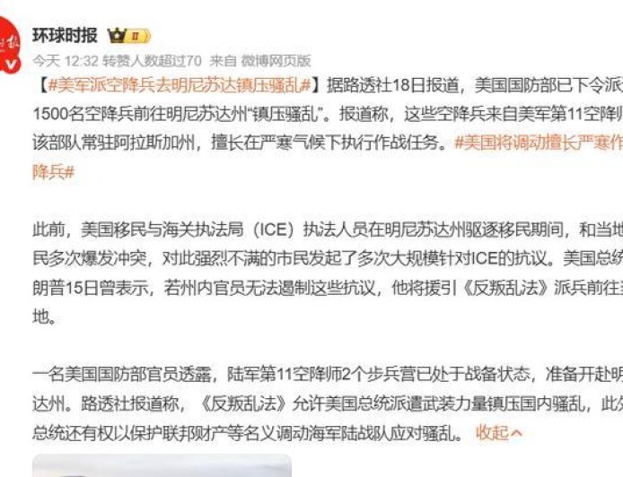 堪比五年前冲击国会！调军队平息党争，特朗普正在改写美国历史