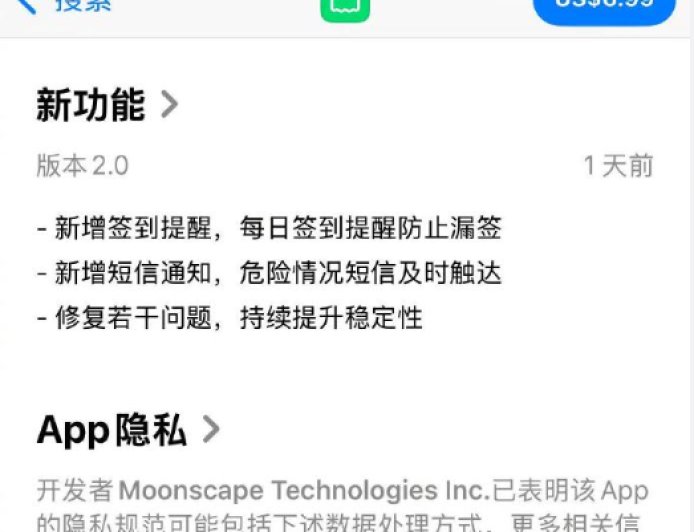 死了么APP更新2.0版本变Demumu：新增签到提醒、短信通知