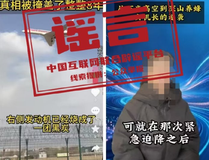 国航辟谣女机长拒飞被解雇后养蜂：编造航空不安全事件 引流营销其蜂蜜