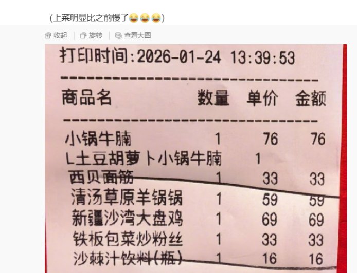 韩路探店西贝：价格降了1/3左右 上菜速度明显变慢