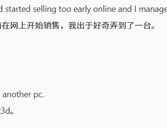 有玩家提前一周买到AMD锐龙7 9850X3D 花费近4000元