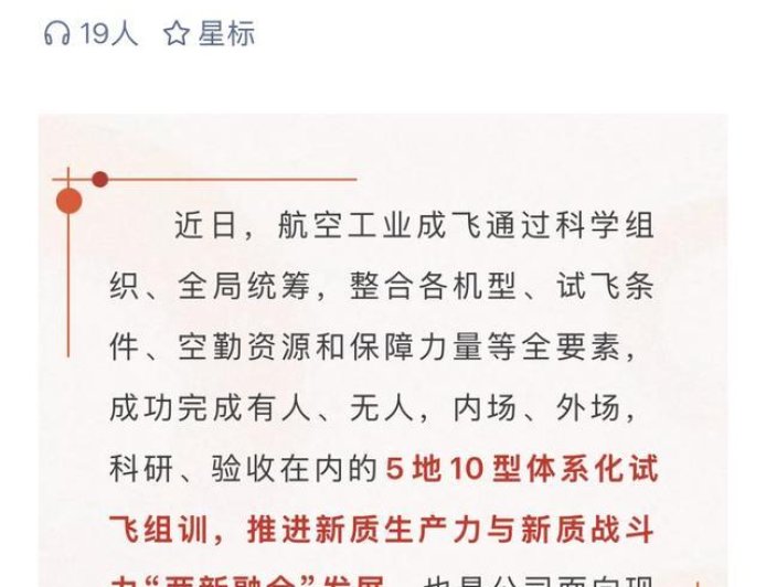 官宣！歼-20正式迈入“5.5代战机”时代，性能上有了哪些进步？