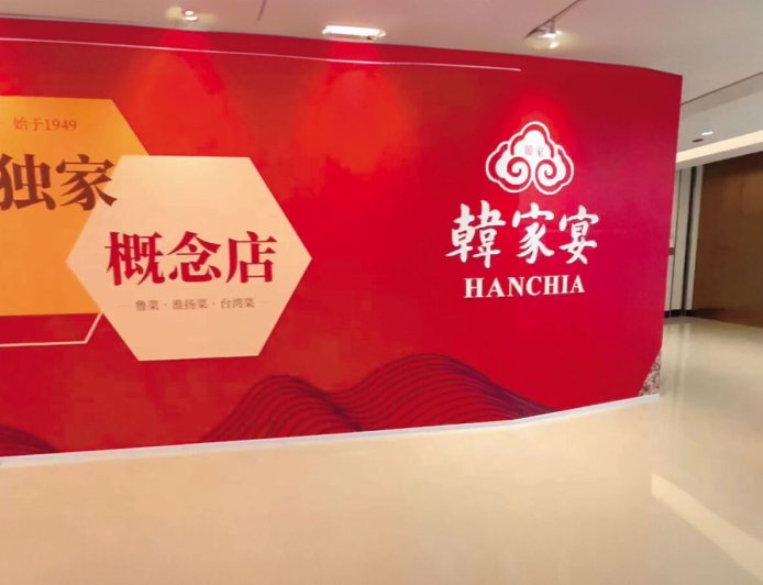 鼎泰豐爆4.8億黑帳　前董座涉控掏空