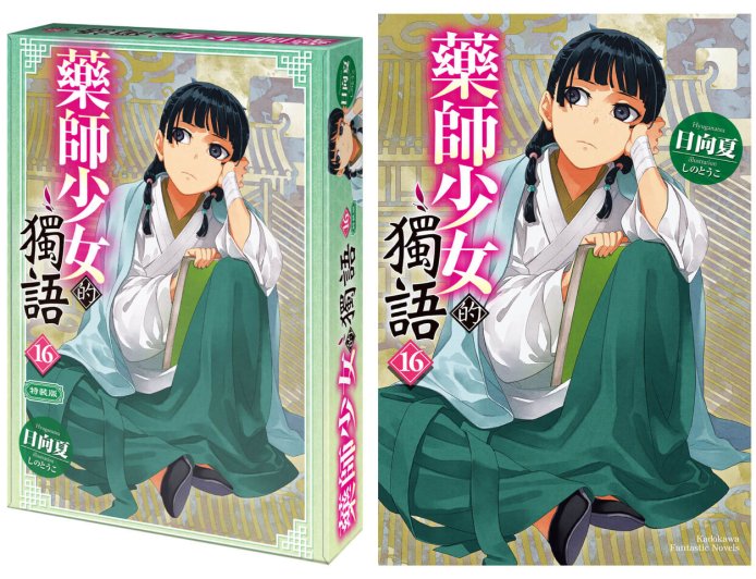 賣破4000萬冊！《藥師少女的獨語》續篇台灣將發售...棘手疫災發生