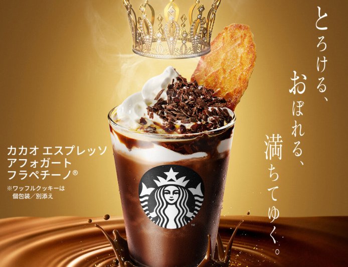 日本星巴克新作「阿芙佳朵星冰樂」登場！濃可可＋餅乾甜苦交融太迷人