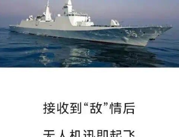 和美军差距很大？官媒：无人机首次引导054B舰炮对陆攻击