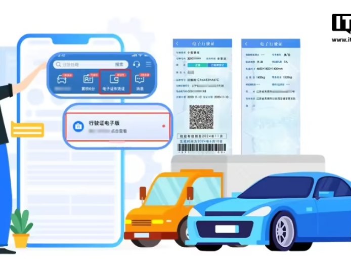 我国已有 3.6 亿驾驶人成功申领电子驾驶证，交通管理数字化进程加速