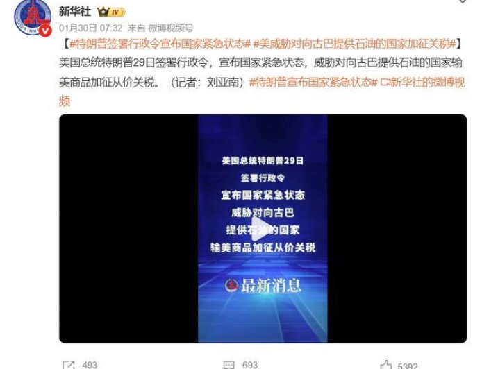 四次接力！俄伊尔-76横穿大西洋紧急增援古巴，无视美国禁令