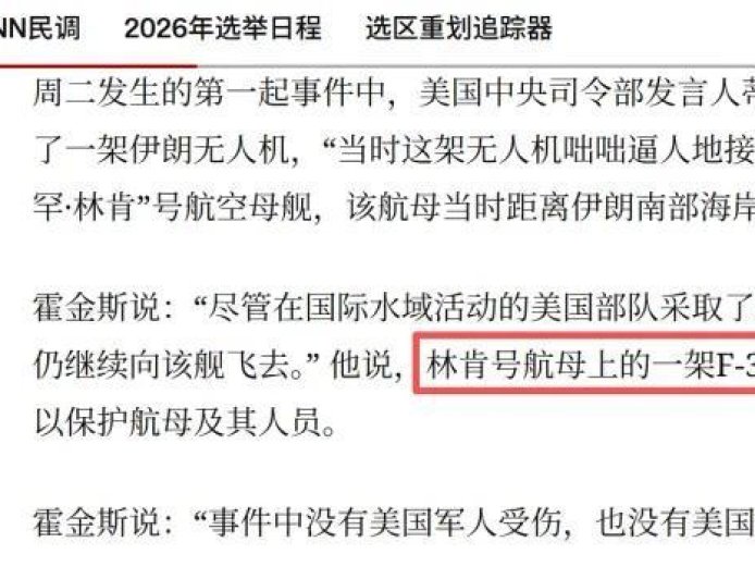 突发！美军F-35击落伊朗无人机，打响第一枪！中东真要开打了？