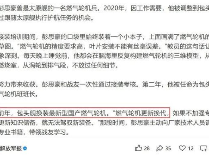 服役2年就换发！官媒：052D换装新燃机，中国9000吨新通驱来了？