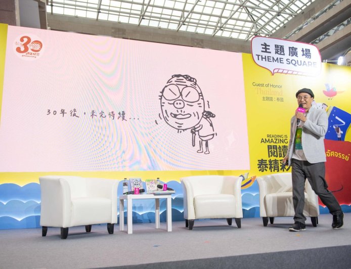 台北國際書展》回望賴馬30年　看見兒童文學創作之路