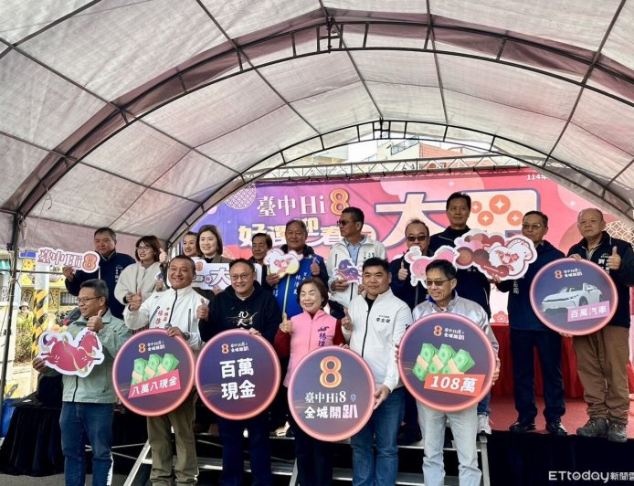 台中Hi8抽出108萬！大雅男接電話爽翻「要買新車」