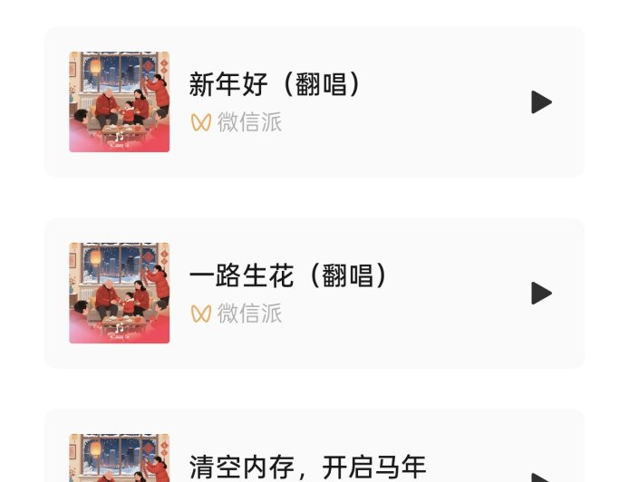 微信推新功能 刘德华可以放假了