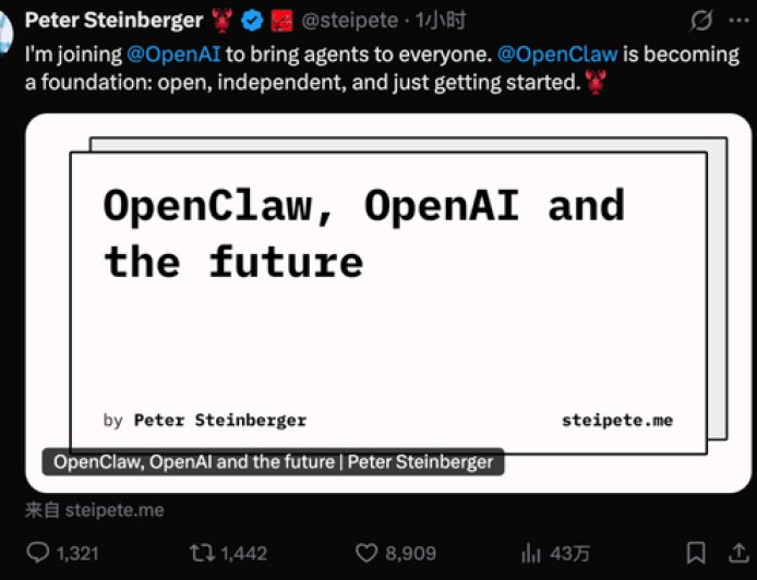 OpenClaw之父加入OpenAI 奥特曼抢到手了