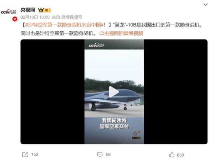 砸F-35A招牌？央视罕见高调宣布，沙特第一款隐身战机来自中国