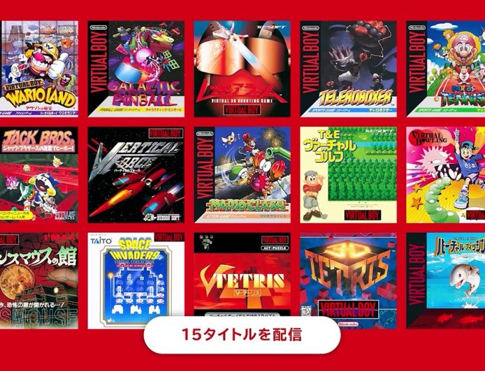 任天堂 NSO 会员 Virtual Boy 经典游戏库正式上线 Switch，需搭配专用外设方可游玩
