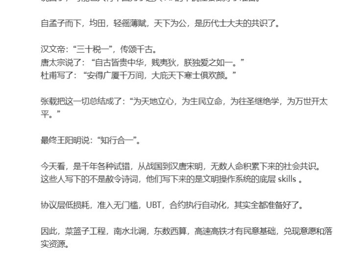 李楠：可能只有中国为了进入 AI 的丰饶社会做好了准备