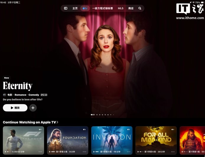 苹果 iOS 26.4 测试版代码暗示未来 CarPlay 车联系统有望引入 Apple TV 影音应用