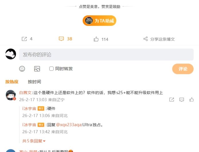 消息称三星 Galaxy S26 系列手机防窥屏由 Ultra 独占，相关功能需硬件支持