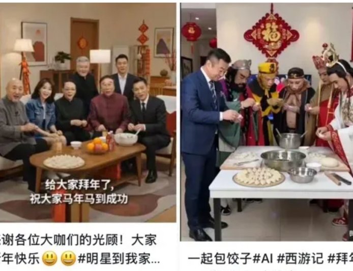 “AI 明星拜年视频”爆火背后暗藏风险：央广网提醒未经授权使用肖像博取流量或涉侵权