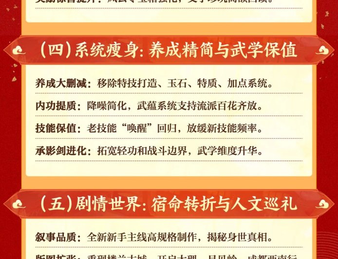 网易《逆水寒》手游 2026 年更新前瞻：角色建模跨代升级，货币大统一，接入 Seedance