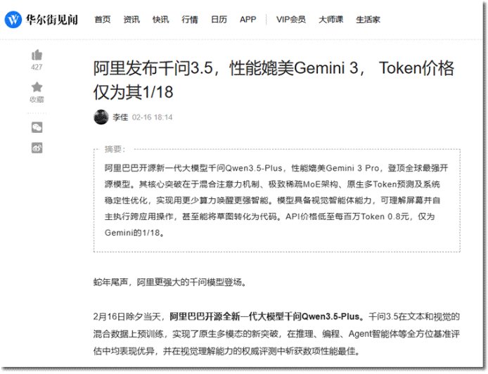 AI暴利时代结束了：阿里千问把价格砍到1/18，很多公司要出局了