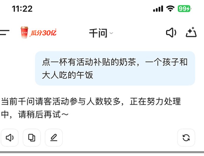 千问30亿刚砸下去就被微信拦住了：这不是封活动，是封未来
