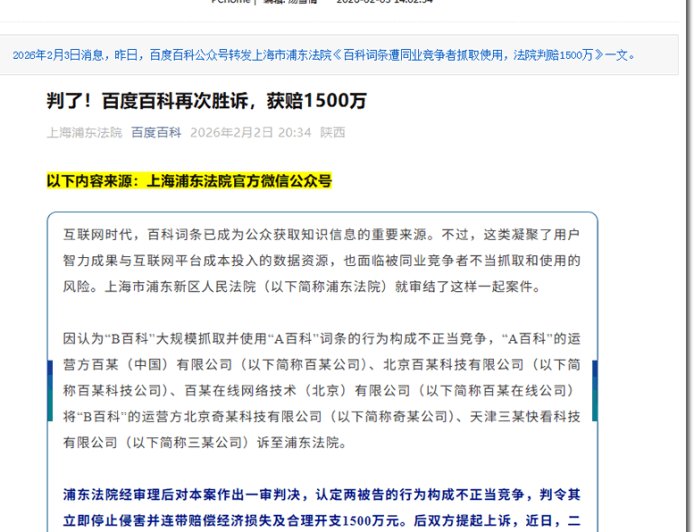 1500万！这可能是中国互联网最贵的一次Ctrl+C和Ctrl+V