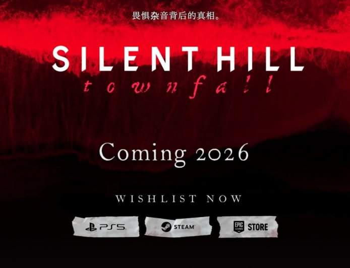 科乐美《寂静岭：Townfall》延续 PC / PS5 平台限时独占策略，暂不登陆 Xbox 游戏机