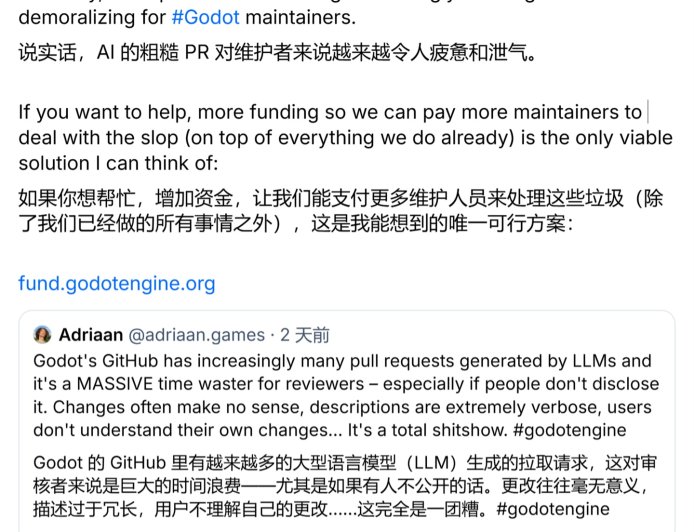 开源游戏引擎 Godot 团队痛斥 AI 垃圾代码：让其精疲力竭、士气低落