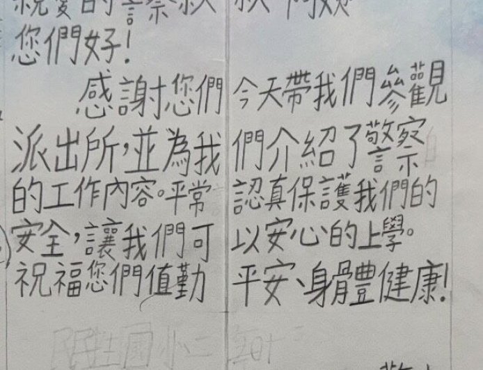 派出所變成冒險關卡　小二生體驗警察裝備直呼像開寶箱