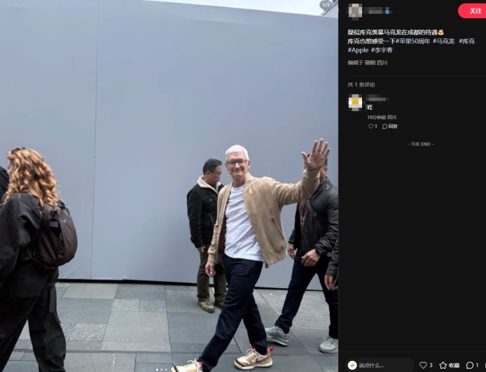 太古里Apple Store举办苹果成立50周年庆 李宇春登台献艺 库克现身