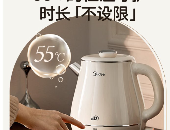 1800W + 一键恒温 55℃：美的钛材质艺术家电水壶 198 → 92 元上市
